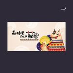 武藏森林里的小秘密