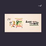 武藏森林里的小秘密