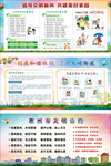 公益宣传画