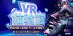VR海报