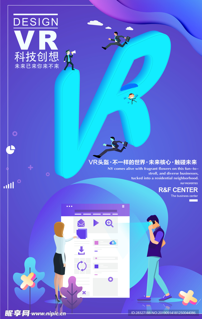 VR海报