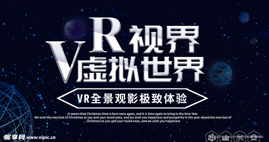 VR海报