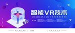 VR海报