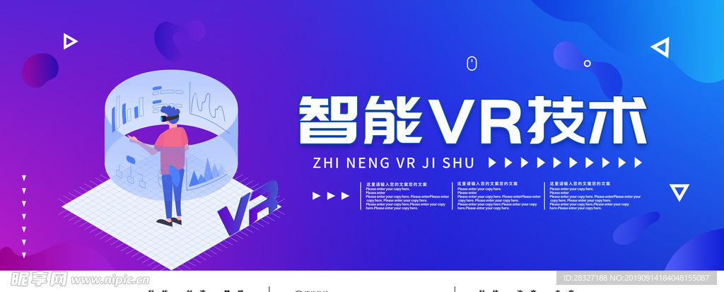 VR海报