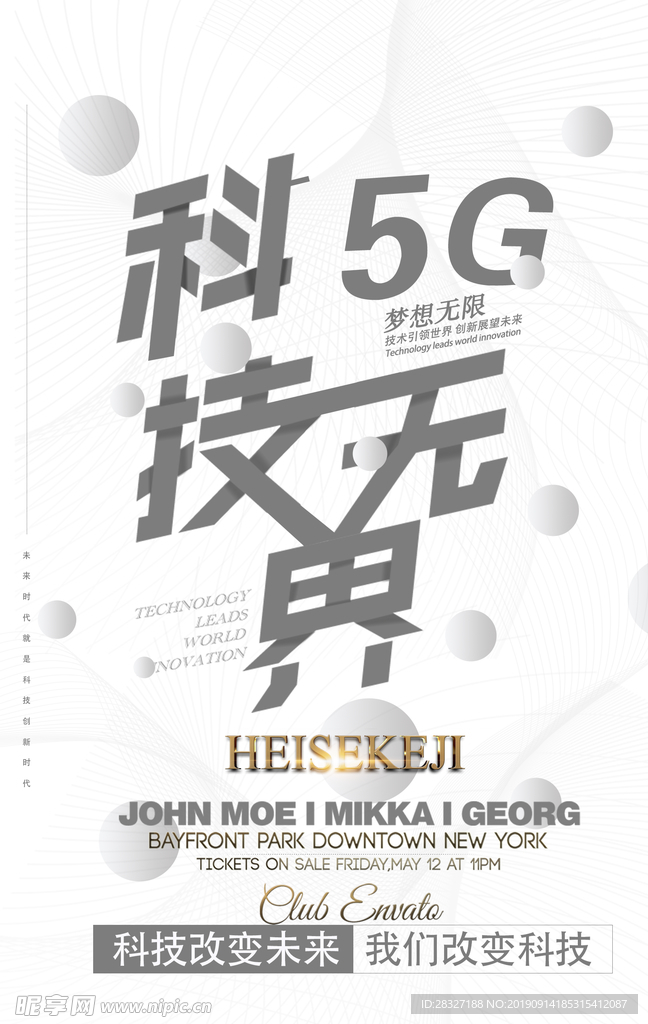 5g时代