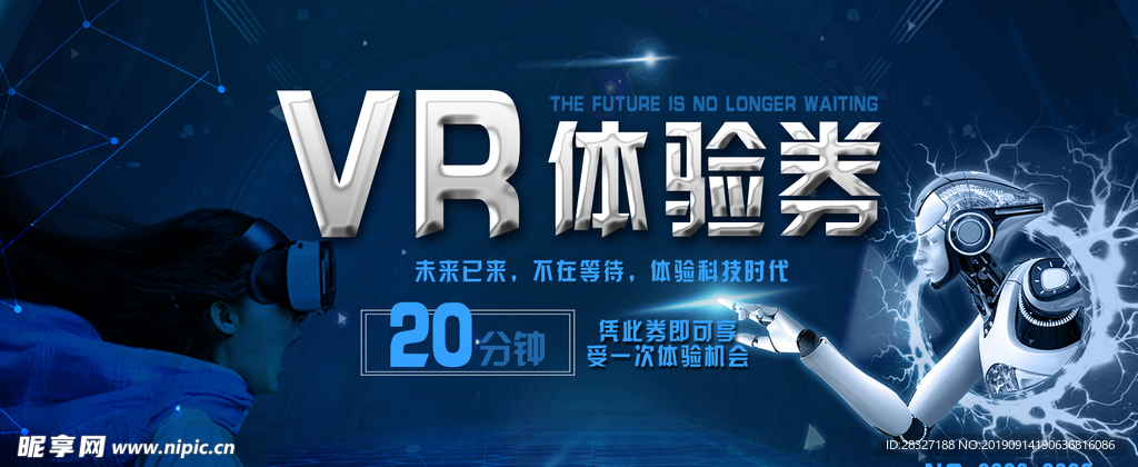 VR海报