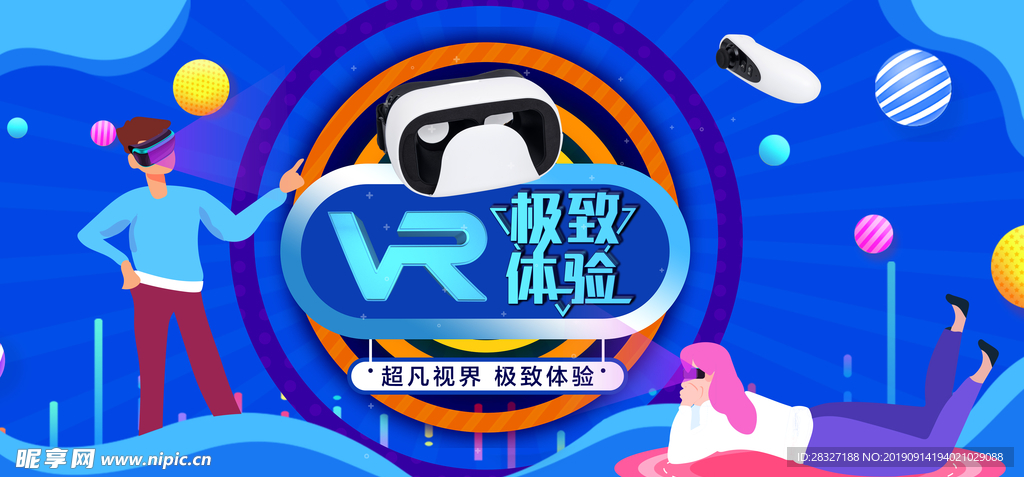 VR海报