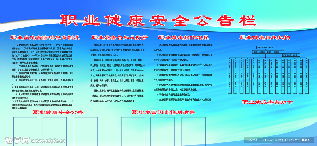 公告栏