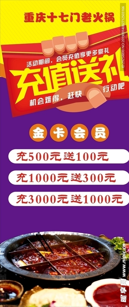 火锅