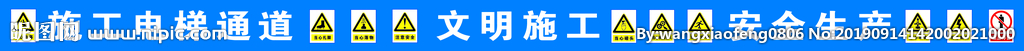 安全 警示 标语