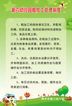 幼儿园 厨房 制度 背景 素材