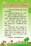 幼儿园 厨房 制度 背景 素材