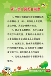 幼儿园 厨房 制度 背景 素材