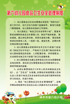 幼儿园 厨房 制度 背景 素材