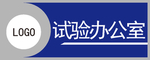 科室牌