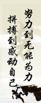 励志