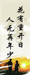 励志