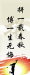 励志
