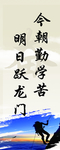 励志