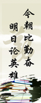 励志