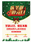 庆圣诞 迎元旦