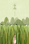 节气海报