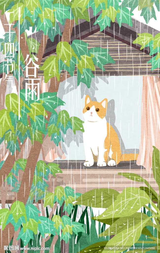 节气海报