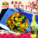 菜品 菜谱 啤酒 宣传 海报