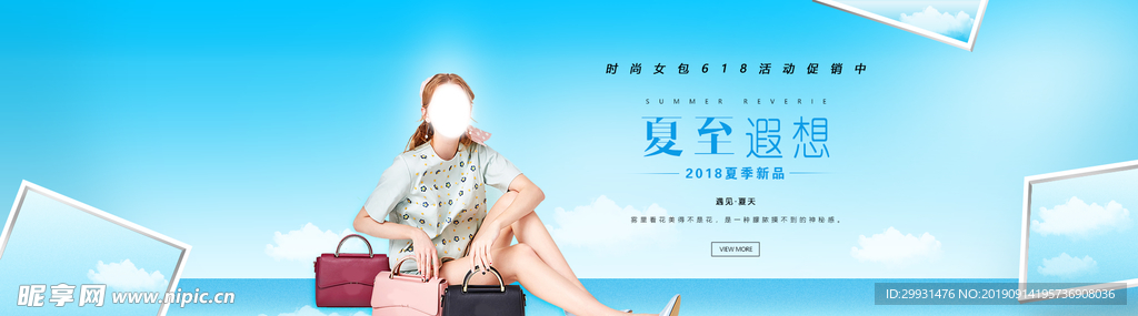 单肩包海报