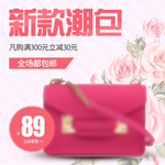 单肩包海报