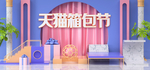 单肩包海报