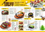餐带