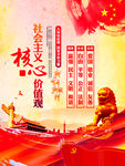 核心