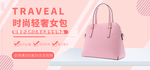 箱包海报