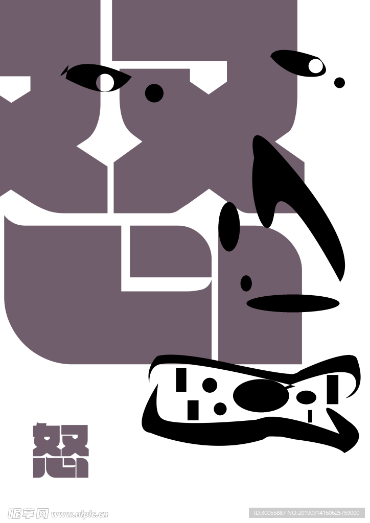 奴
