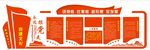 党建文化墙