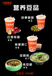 豆浆  纯豆腐  豆腐粉