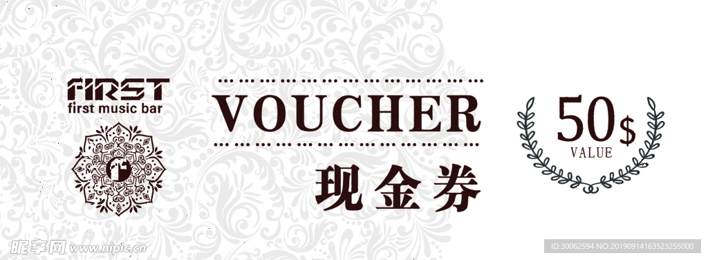 优惠券