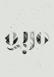 文字风格高级