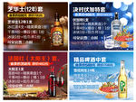 酒水套餐
