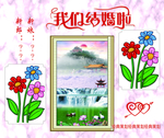 婚礼迎宾墙