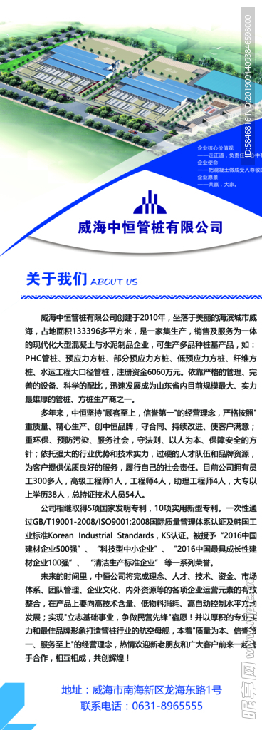 企业宣传易拉宝展架