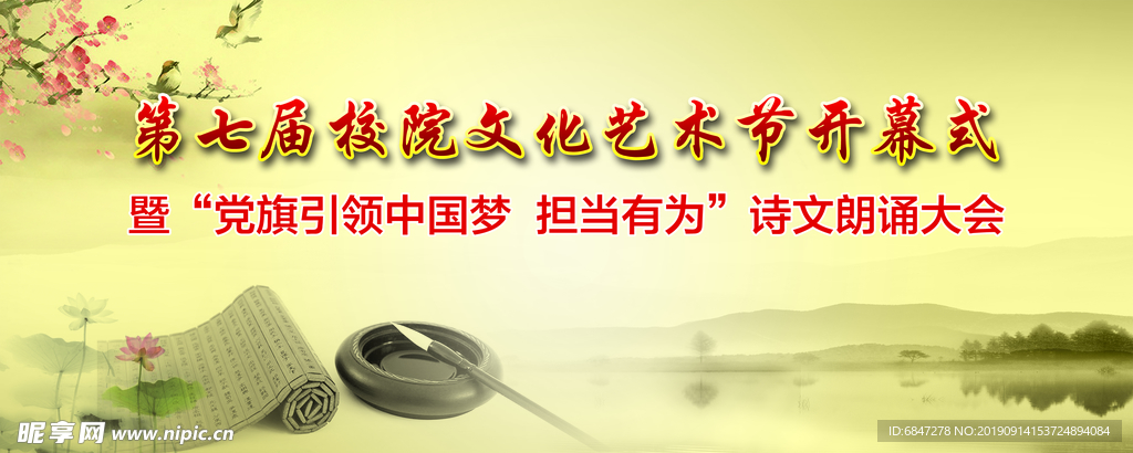 山水背景 人文气息  古香古气