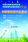 年会背景  研讨会背景