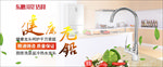健康无铅