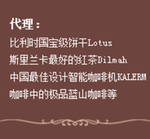 咖啡代理