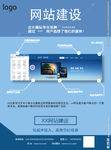 网站建设