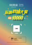 招商海报
