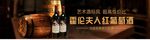 红酒 法国 传统 红色 葡萄酒