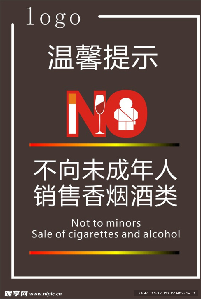 温馨提示